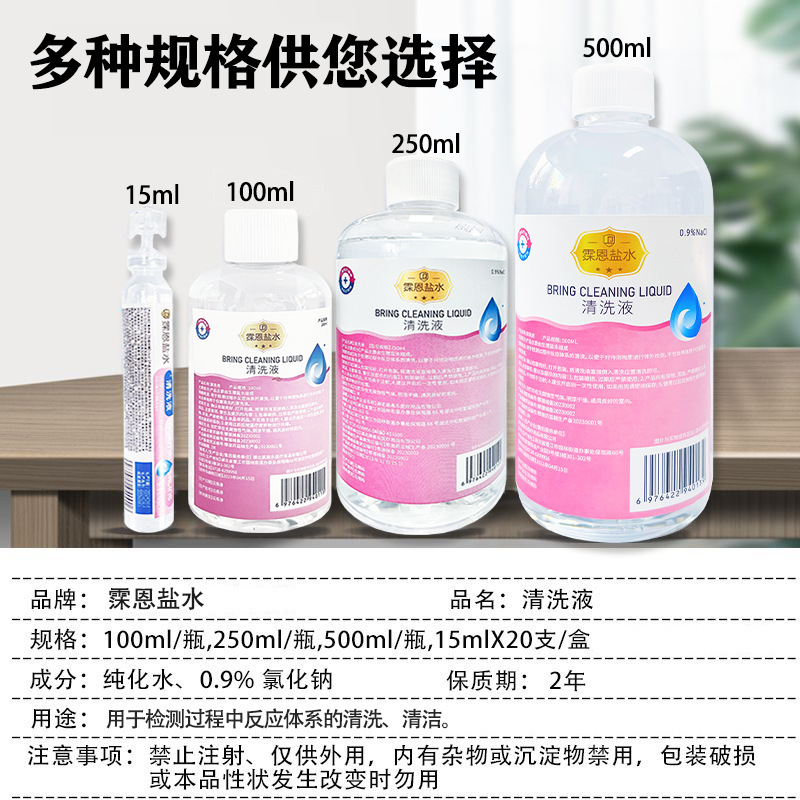Xuen Saline Cleaning Solution 250ml 0.9% Sodium Chloride Cleaning Solution for External Use Wet Compress for Face Washing and Nose Tattoo Embroidery