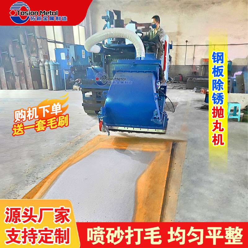 Мобильная машина для дробеструйной очистки дорожек для самолетов, удаление клея, крупное оборудование для дробеструйной обработки мостовых плит