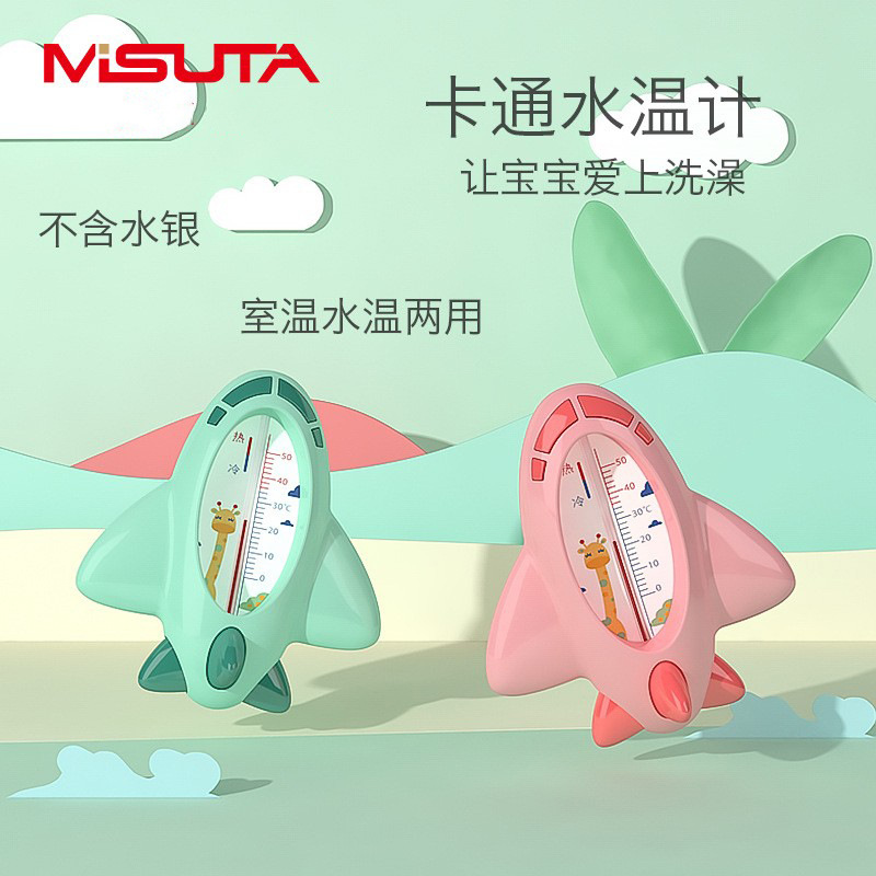 Термометр для измерения температуры воды в ванной для новорожденных