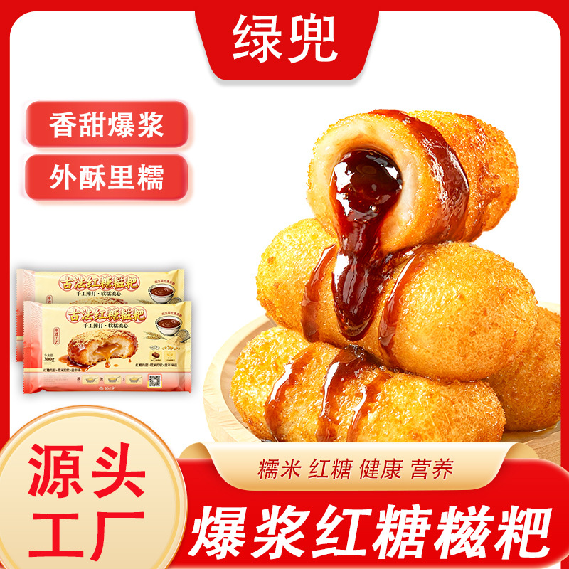 Зеленая сумка с клейким рисом и начинкой из коричневого сахара, ручная работа, клейкий рис для горячего горшка, жарки, фритюрницы, полуфабрикат