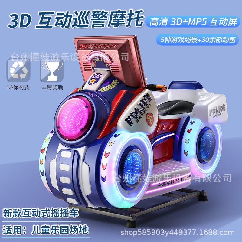 New 3D Interactive Screen Motorcycle Swing Machine for Shopping Malls, Supermarkets, and Children's Parks, Electric Rocking Car with Coin and Qr Code Scanning