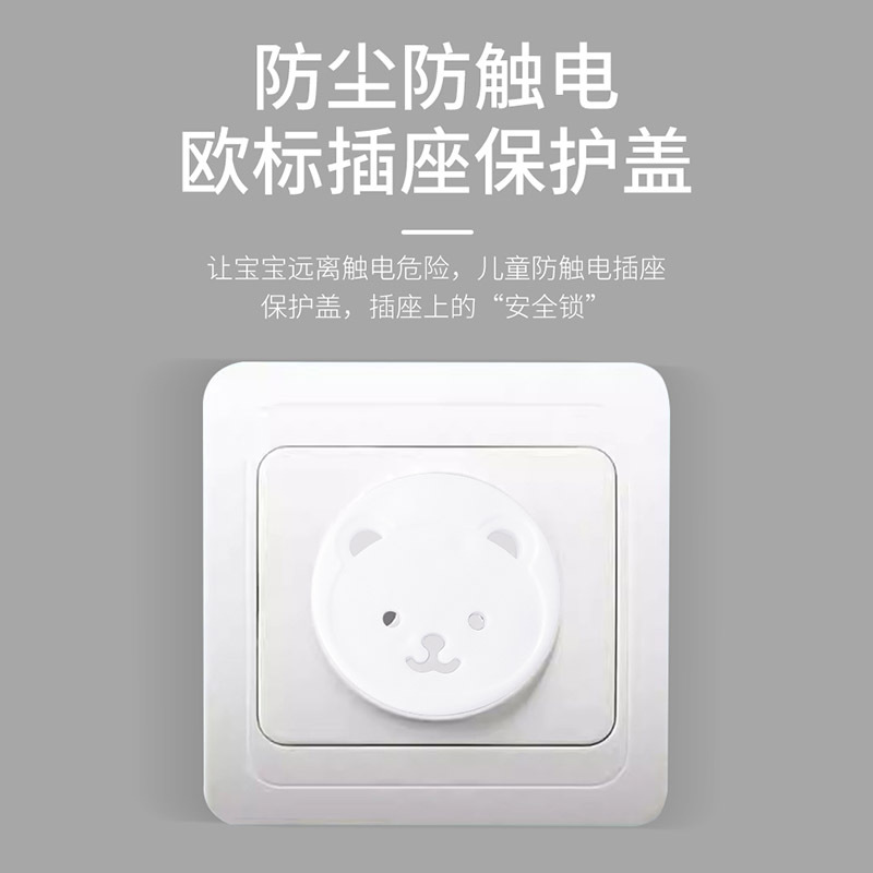 Baby anti-electric shock safety socket cover new European standard thickened round head Children's power socket Jack protection cover