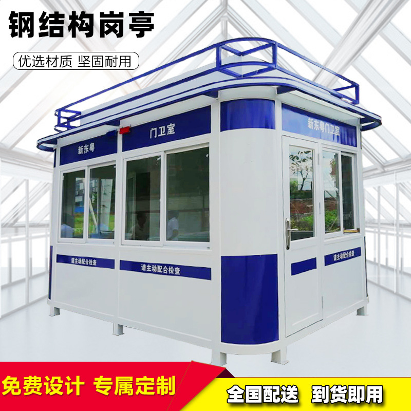 Mobile booth security booth finished products factory direct residential duty room parking lot stainless steel toll booth in stock