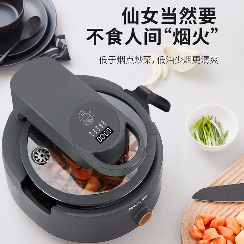 Jiuyang frying machine CJ-A9 automatic home automatic frying intelligent robot frying pan fried rice frying pan