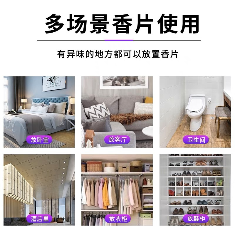 Mildew-proof fragrant piece desiccant clothing leather shoes bag gift box moisture-proof deodorant sachet aromatherapy deodorant piece wholesale