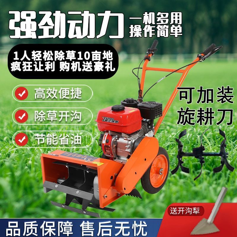 Multifunctional Gasoline Weeder, Hoe, Orchard Rotary Tiller, Micro Tiller, Soil Loosening, Ridge Plowing, Trenching and Land Reclamation Tool