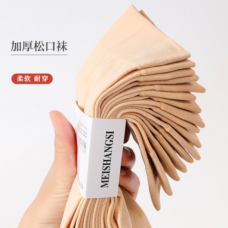 Thickened Women's Socks, Anti-Snag, Flesh-Colored Short Socks, Warm and Durable Mid-Calf Socks, Short Loose Top, Non-Tightening