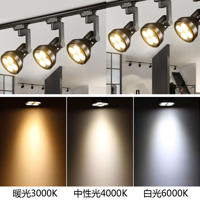 Led Track Spotlight for Commercial Use in Clothing Stores, Par30 Track Spotlight with E27 Screw Base, 35W Commercial Track Spotlight