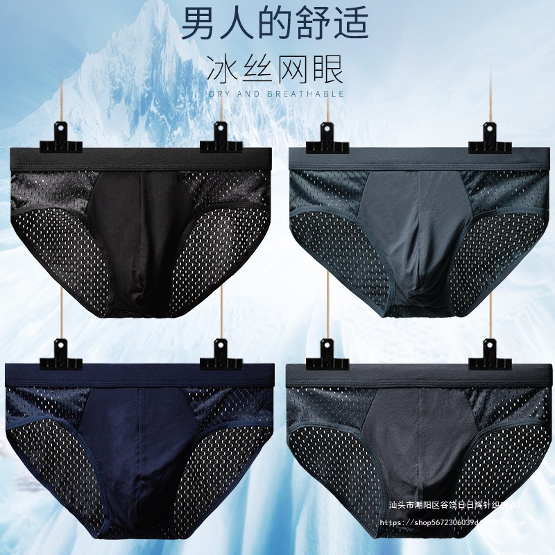 Men's Summer Thin Single-Piece Men's Ice Silk Briefs, Seamless, Ultra-Breathable, Antibacterial, Refreshing Mesh Holes, Large Size