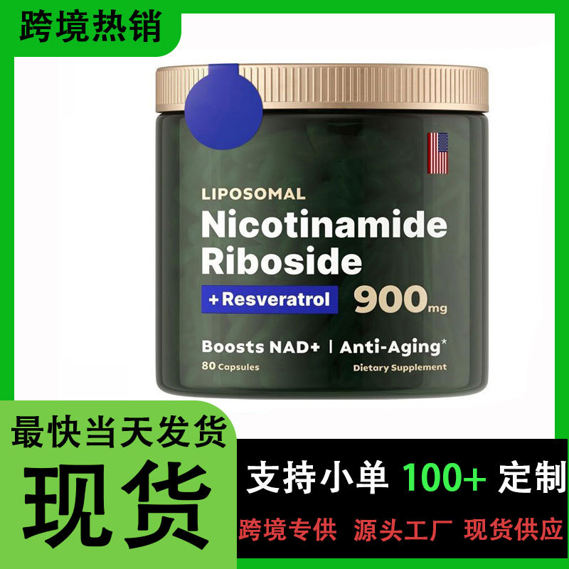 Капсулы никотинамида NAD, горячие товары внешней торговли в наличии