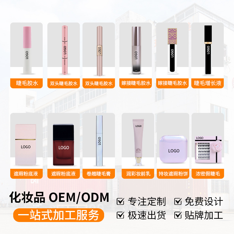 Oem Customized Processing False Eyelash Glue Waterproof and Sweat-Proof Eyelash Special Glue Strong and Long-Lasting Natural Eyelash Glue