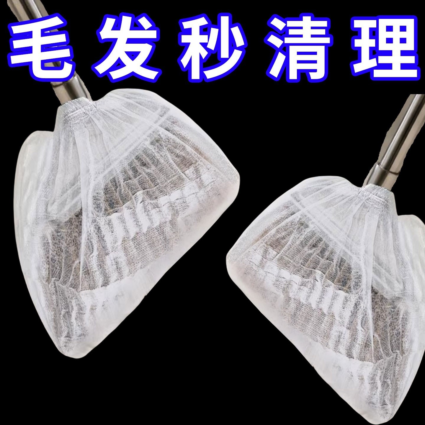 Floor Hair Cleaning Artifact, Gap Cleaning, Electrostatic Dust Removal Duster, Dust Sweeper, Easy to Clean Hair Dust Cover