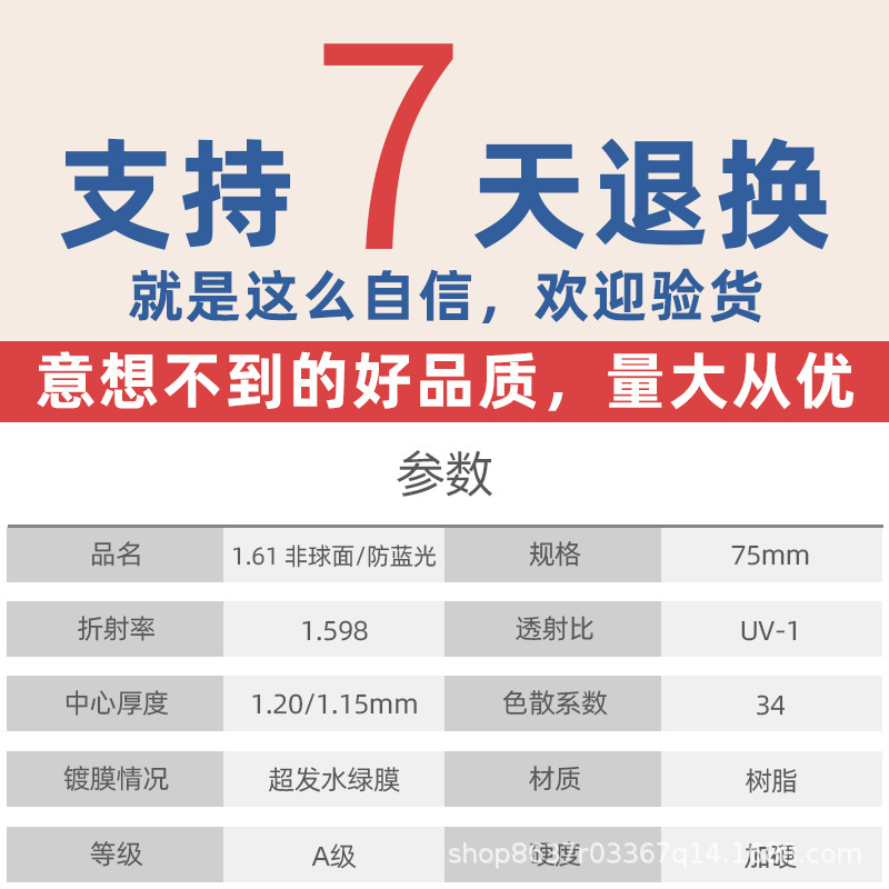 1.61 anti-blue light lens myopia lens Daming anti-blue light lens 1.60 anti-blue light super-emitting film aspheric surface