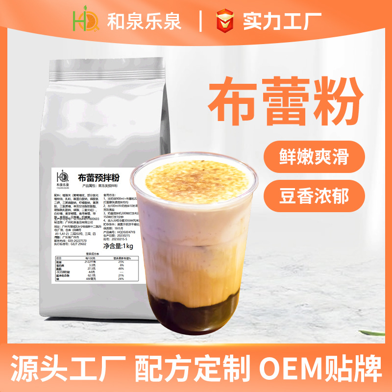 Карамельный порошок Roasted Breton 1кг, соус McGee, выпечка, сырьё для молочного чая, специальный материал