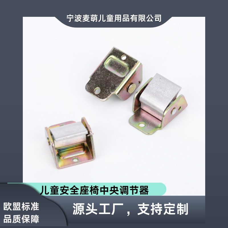 Universal Central Regulator Car Child Safety Seat Pull Strap Anti-Slip Buckle Hardware Accessories Wholesale Source