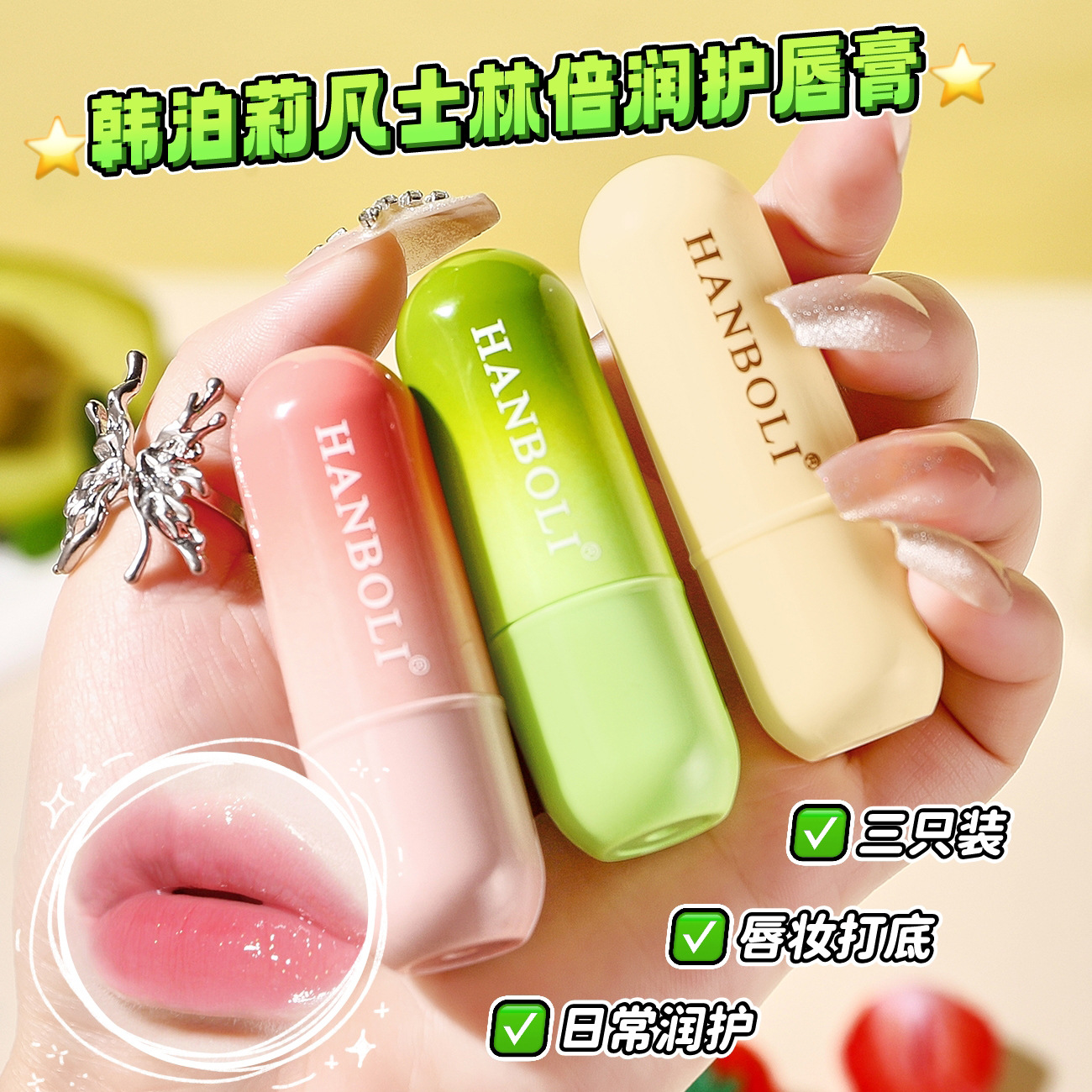 Hanboli Han Boli Moisturizing Lip Balm Moisturizing and Moisturizing Lip Care Anti-Drying and Diminishing Lip Lines Lip Balm