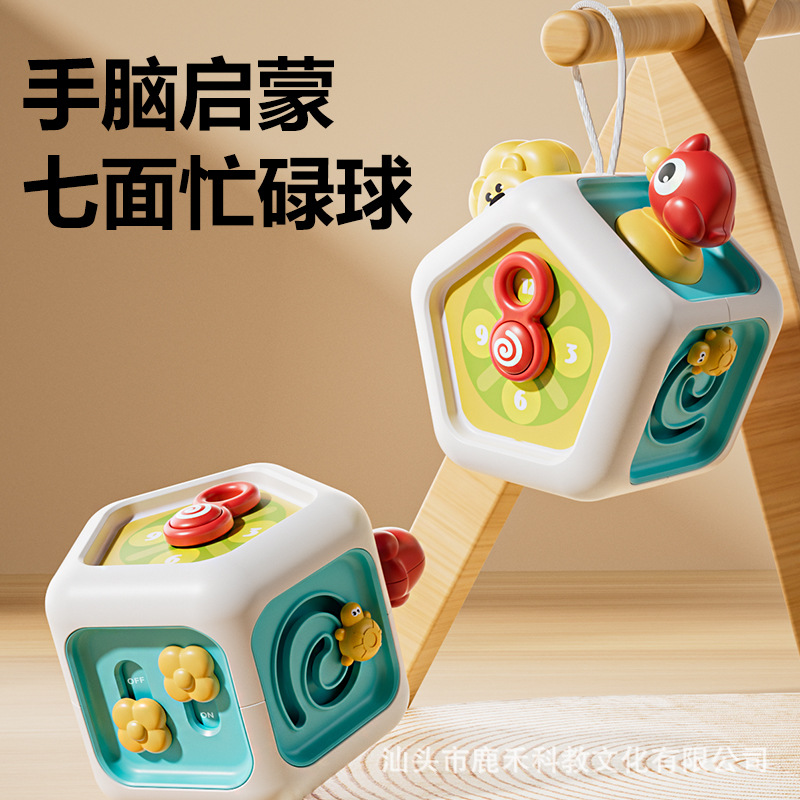 Children's Montessori Early Education Heptahedron Busy Ball Infant and Toddler Institution Teaching Aids Baby Educational Enlightenment Polyhedral Toys