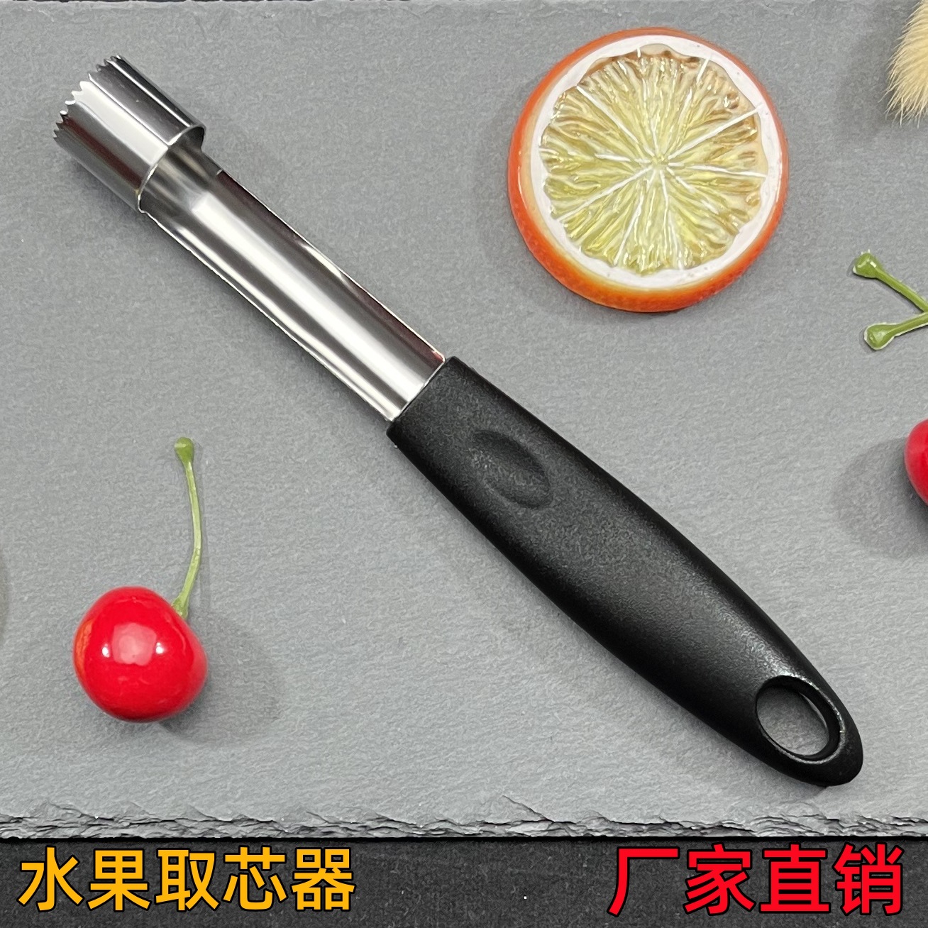 Корер для яблок, корер для фруктов, корер для груш, оптовая продажа напрямую от производителя