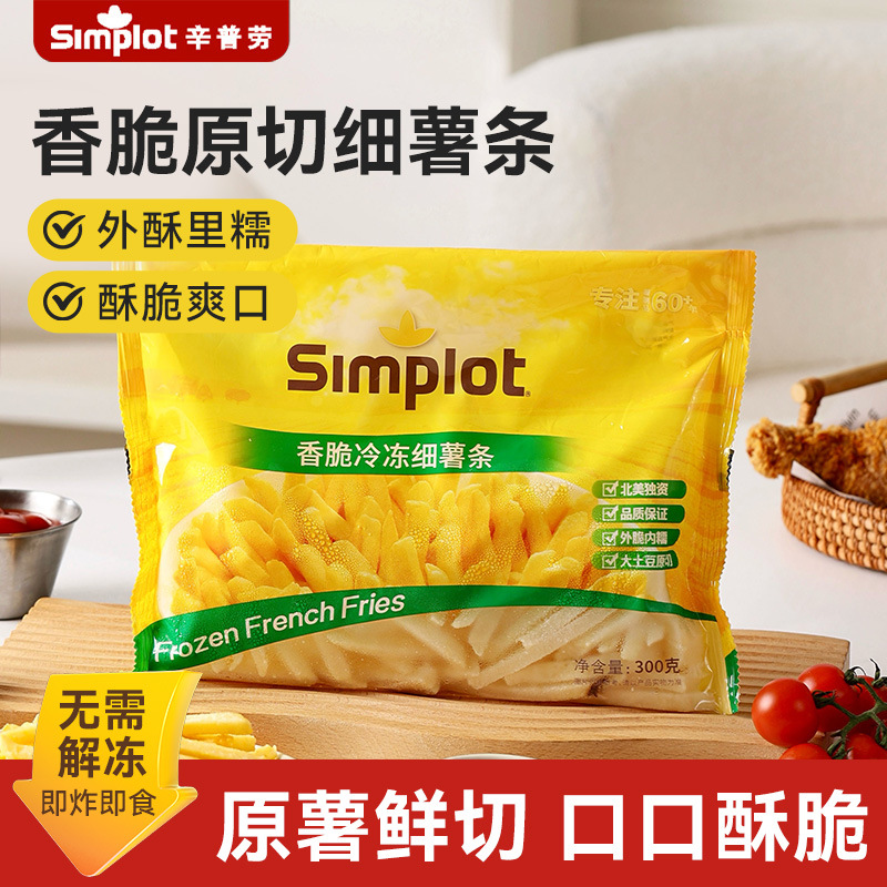 Симпло фри блю вестон кф замороженный полуфабрикат американского стиля толстые и тонкие ингредиенты для фритюра для коммерческого использования