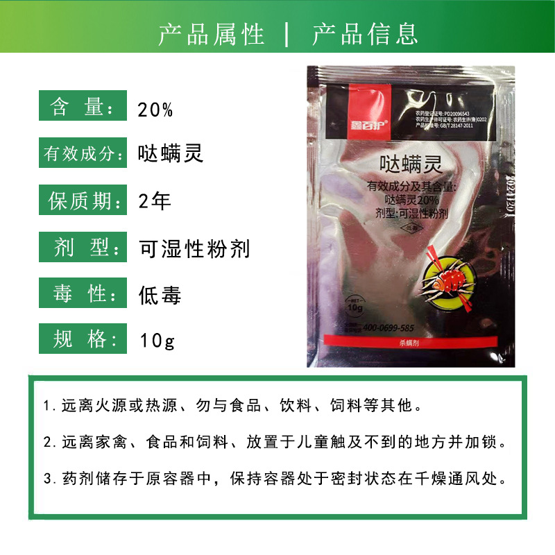Xinbaihu 20% Dazameling Wettable Powder Apple Tree Red Spider Pesticide Mite Killer