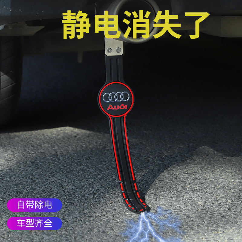 Car static with ground wire car anti-static artifact exhaust pipe mopping strip human body static eliminator
