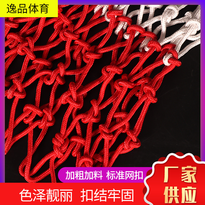 Source manufacturers basketball net thick durable cross-border supply professional competition polyester woven rope basketball net