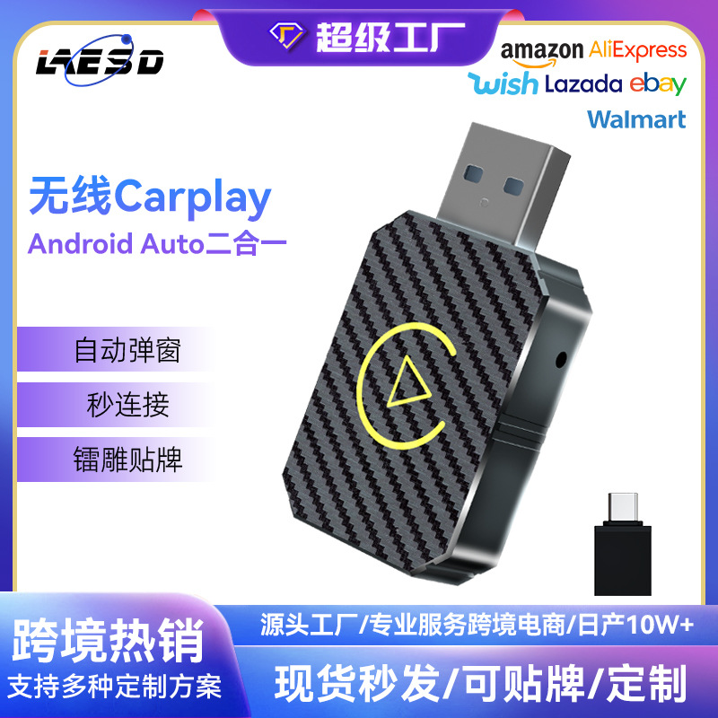 Wired to wireless carplay box upgrade Android smart car interconnection module car carplay box