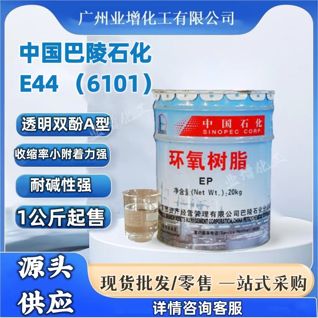 [Поставки от производителя] Цветочный ведро Baling Brand E-44, большой диаметр, эпоксидная смола E446101, стекловолоконный коррозионно-стойкий бочка