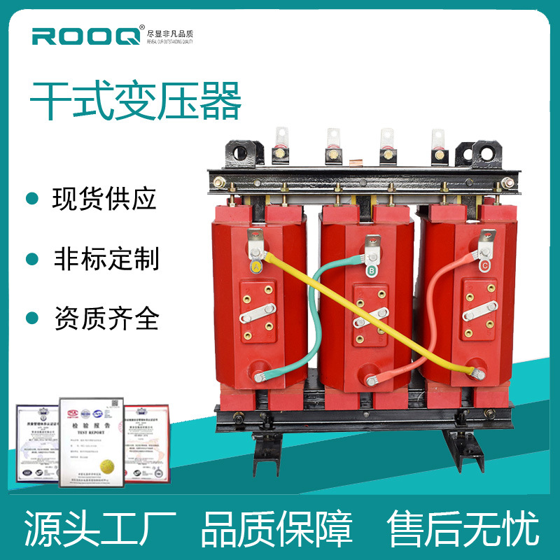 Высокоэффективный и энергосберегающий сухой трансформатор Scb10-630Kva, низкий уровень шума, экологически чистый, полная изоляция, подходит для промышленных и коммерческих нужд