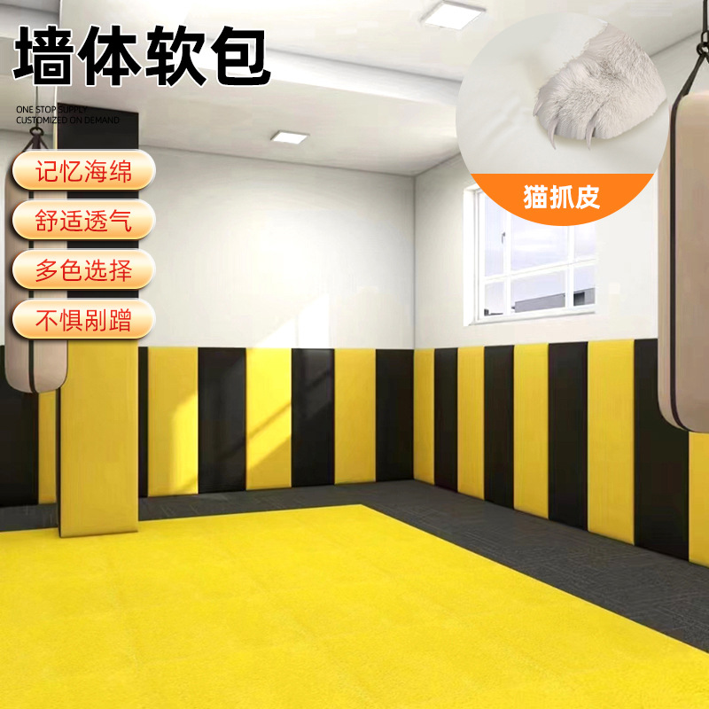 Children's Anti-collision Soft Bag Wall Stickers Kindergarten Early Education Classroom Baby Protective Dado Wall Basketball Hall Sponge