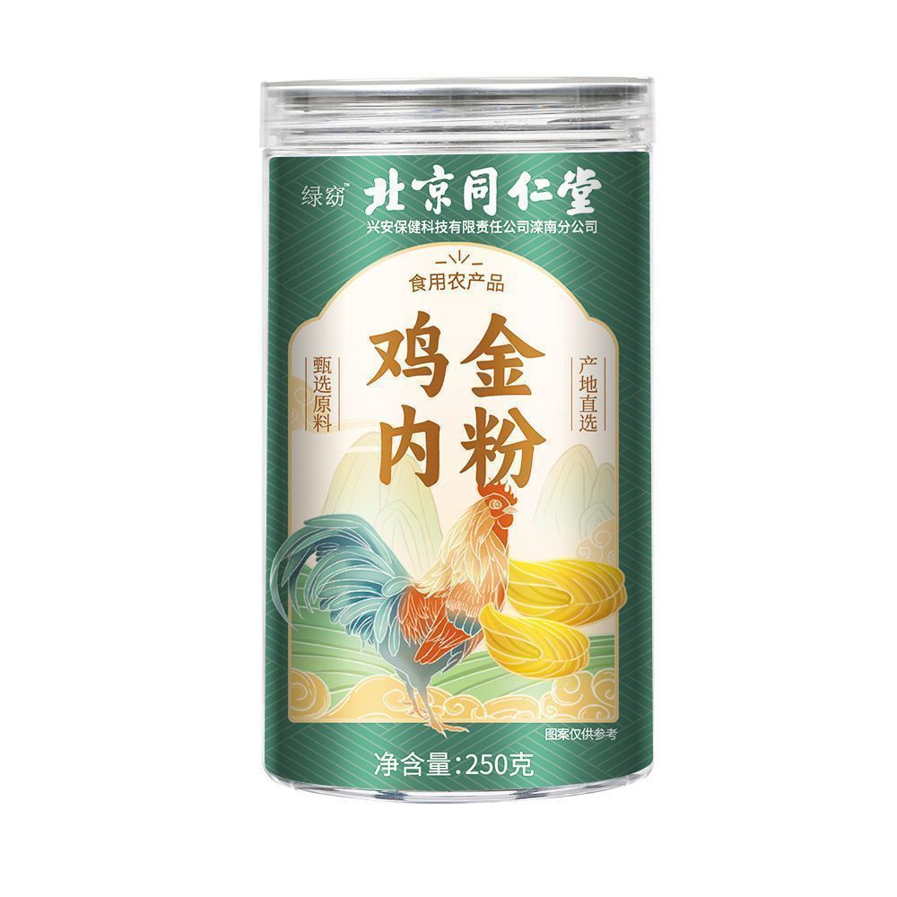 Beijing Tongrentang chicken gold powder 250g chicken gold dry goods children chicken gold anorexia poria yam chicken gold
