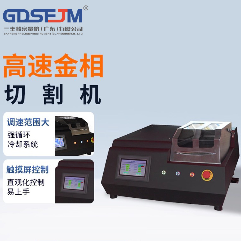High-Speed Precision Metallographic Cutting Machine Laboratory Automatic Cutting Machine with Built-In Water Cooling Device Metallographic Analysis Cutting Machine
