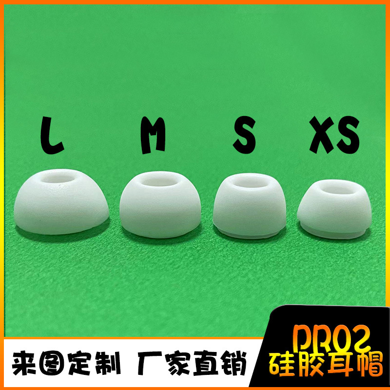 Подходит для Apple пятого поколения плюс маленький силиконовый наушник pro2 силиконовый наушник XS силиконовый наушник