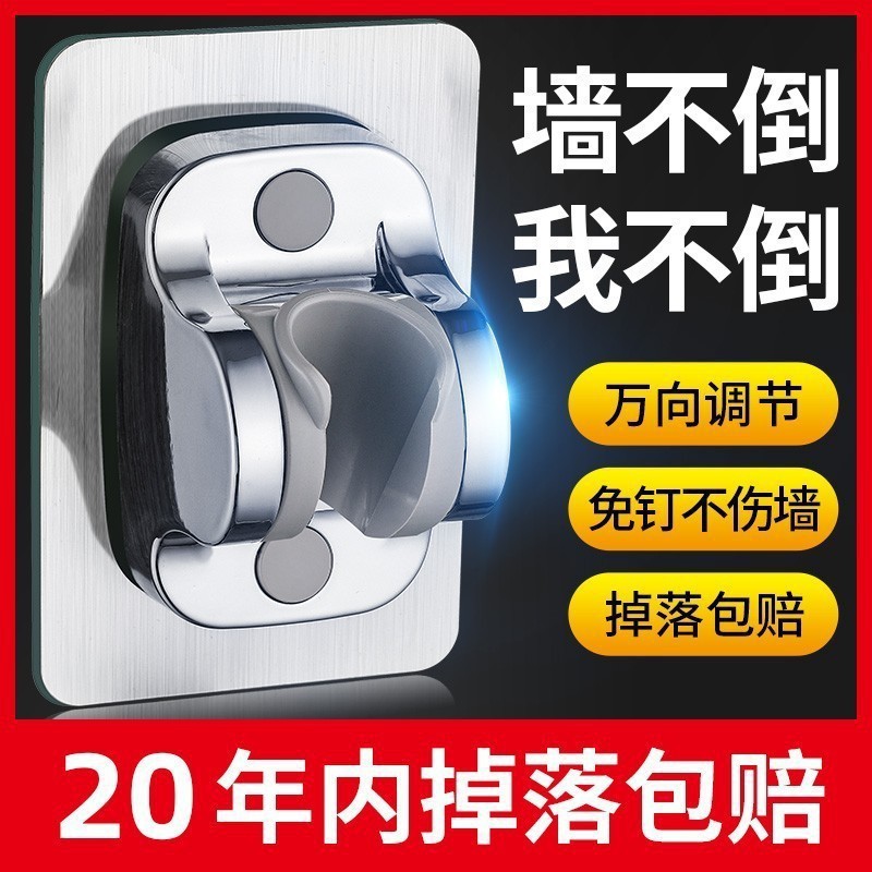 No-Drill Shower Head Holder, Multi-Level Adjustable Bathroom Shower Head Fixed Base, Universal Type