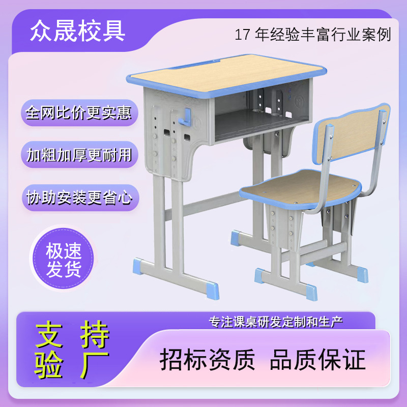 Оптовая продажа поднимающихся парт и стульев для классов начальной школы