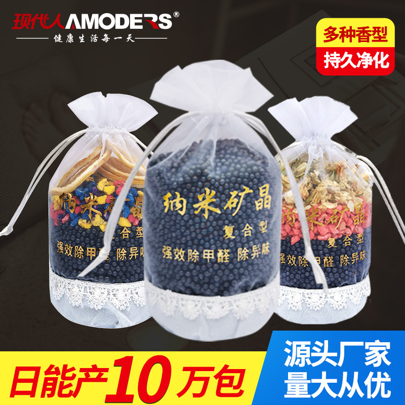 Ароматерапия для автомобиля, мешок с наноминеральными кристаллами для удаления формальдегида, угольный мешок для нового автомобиля