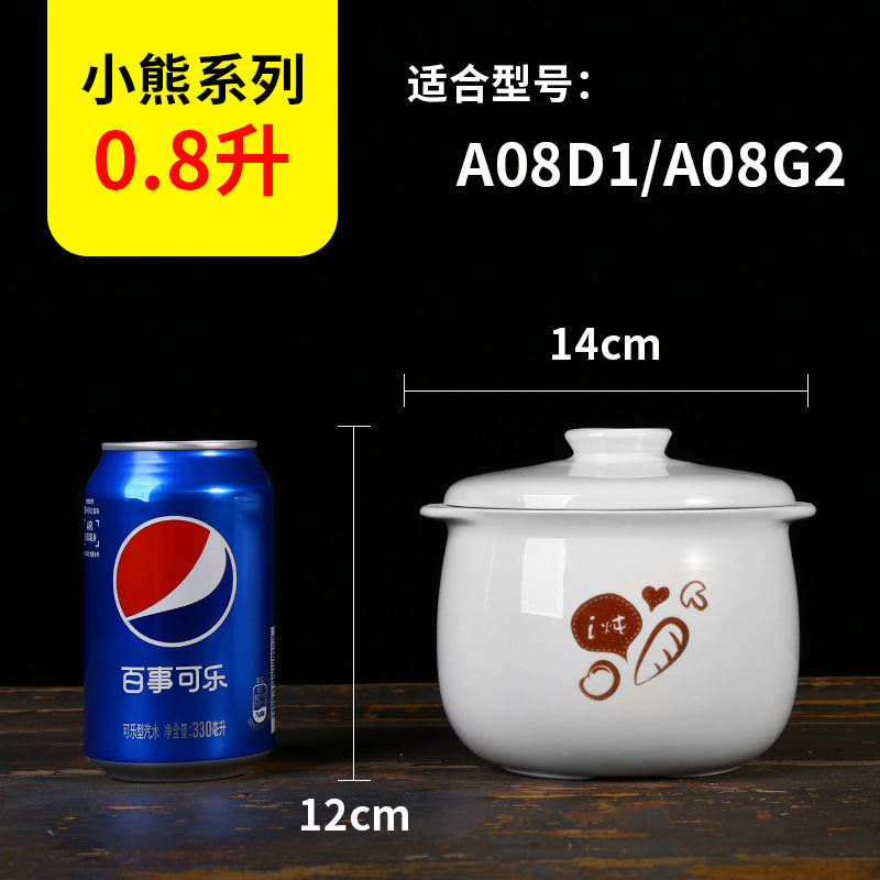 Bear electric cooker ceramic accessories 0.8L liner lid size stew jar Shaxian soup pot crock pot stew pot wholesale