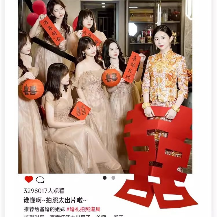 Wedding morning robe photo props wedding wedding game creative pose artifact lantern atmosphere couplet happy word shooting