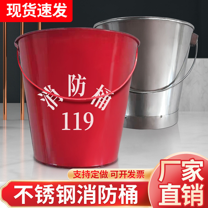 Готовая поставка утолщенных ведер для тушения пожара для автозаправочных станций, полукруглые ведра для огнетушения, круглые ведра, экстренные ведра для тушения пожара, ведра для песка