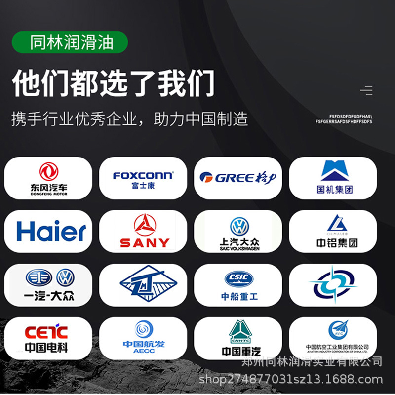 Tonglin Heat Treatment Quenching Liquid Is Used for Rapid Bright Quenching Treatment Agent for Vacuum Heat Treatment