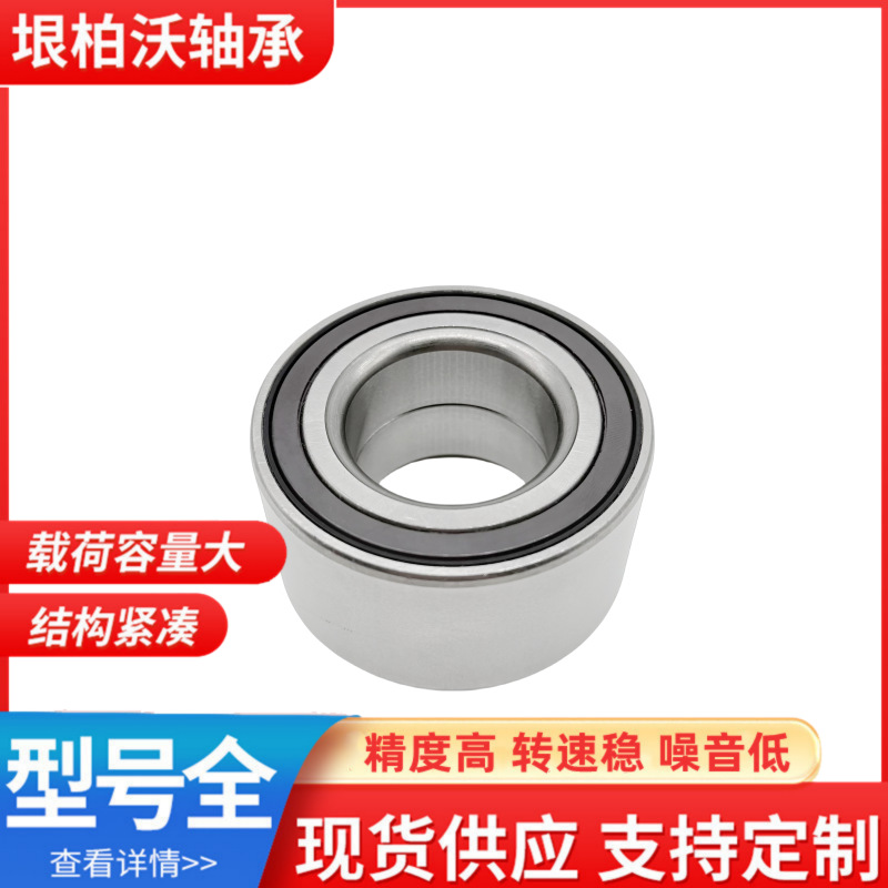 Завод подшипников ступицы в наличии DAC40750039ABS 90363-40079 VKBA6878 Vichya