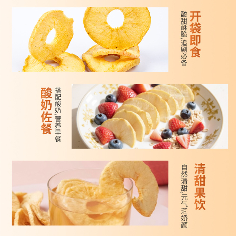 Dried Apple Slices, Dried Apple Crisps, No Added Sugar, Delicious Original Flavor, Dehydrated and Dried Small Package Snacks, Cross-Border E-Commerce