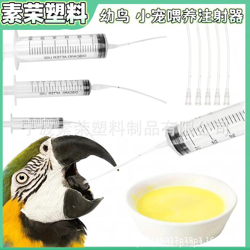 Шприц для кормления животных через границу, шприц с трубкой, комплект для кормления птиц, черепах и хомяков