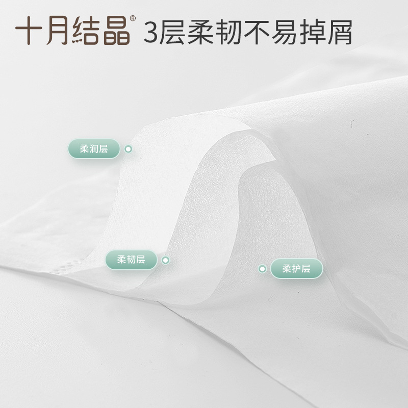 October Crystal Little Sun Series Soft Paper Cloud Soft Towel Paper Baby Soft Paper Newborn Face Towel Paper Towel