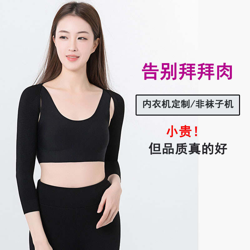 Сжимающие рукава для рук, коррекция осанки, выпрямление груди, формирующее белье для спины