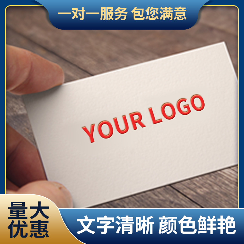 Factory direct high-end special paper business card design printing hot stamping cartoon card double-sided printing coated paper business card