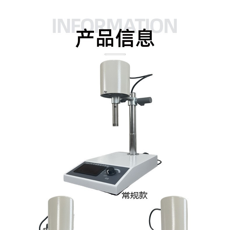 Adjustable High-Speed Homogenizer Digital Display Homogenizer Laboratory High-Speed Homogenizing Emulsifier Masher Chemical Disperser