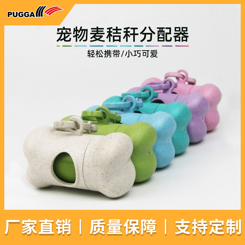 Уборка для домашних животных из пшеничной соломы, разлагаемый туалетный пикап для собак, диспенсер в форме кости, уборка домашних животных, пакет для мусора