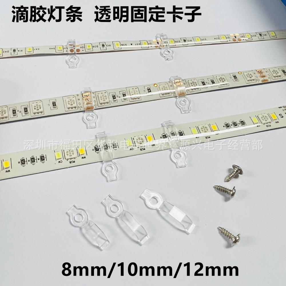 Водонепроницаемая светодиодная лента с фиксатором, мягкая лампа с прозрачным зажимом 8/10/12мм