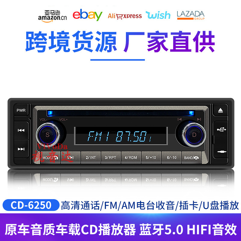 Новый кросс-бодер оригинальный автомобильный CD-плеер Bluetooth HD вызов FM радио с поддержкой карты